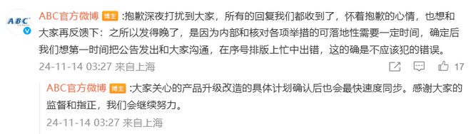 集体塌房！道歉有用吗？AG真人游戏平台热议