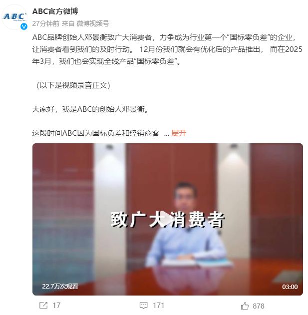 集体塌房！道歉有用吗？AG真人游戏平台热议(图7)