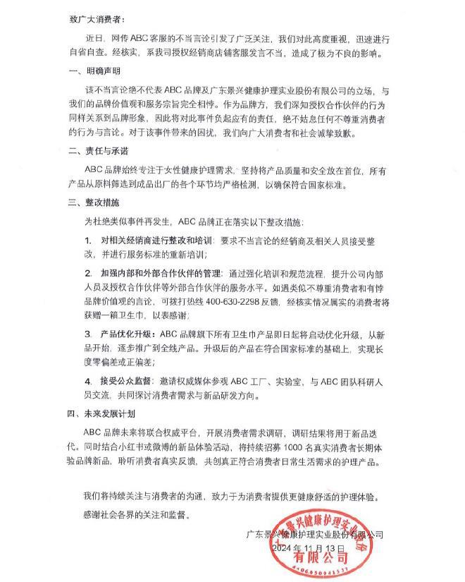 态度恶劣7年前年入近17亿冲刺IPO未果AG真人澳门百家家乐ABC被指偷工减料