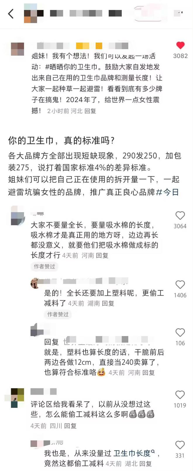 风波！网友强烈理由一致ABC紧急回应AG真人登录入口“比基尼卫生巾”掀(图6)