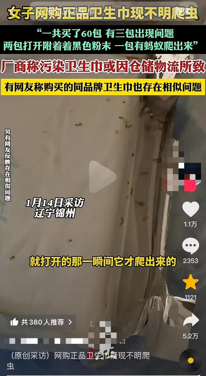 风波！网友强烈理由一致ABC紧急回应AG真人登录入口“比基尼卫生巾”掀(图10)