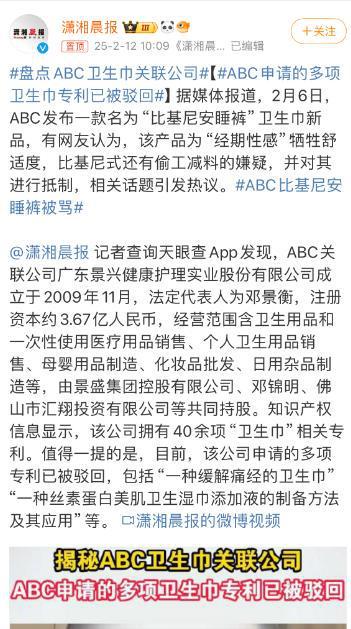 风波！网友强烈理由一致ABC紧急回应AG真人登录入口“比基尼卫生巾”掀(图24)