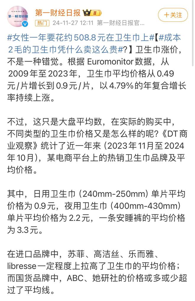 风波！网友强烈理由一致ABC紧急回应AG真人登录入口“比基尼卫生巾”掀(图29)